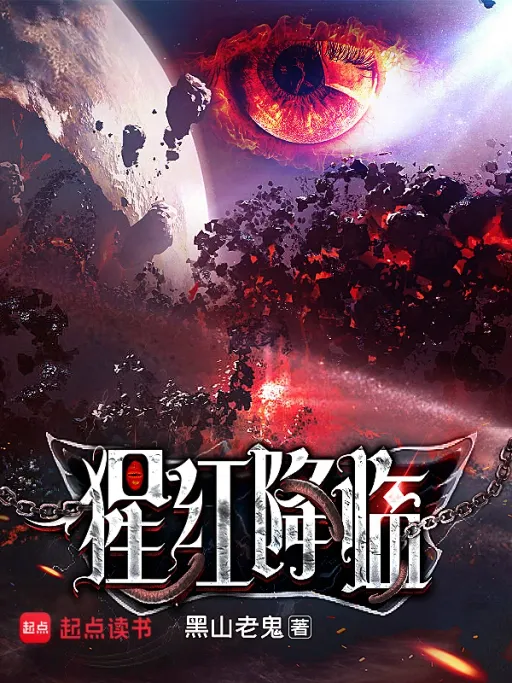 Icon of Scarlet Descent