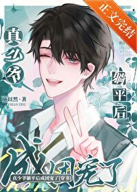 Icon of The Real Young Master Became Everyone’s Favorite After Being A Salted Fish [Transmigration]