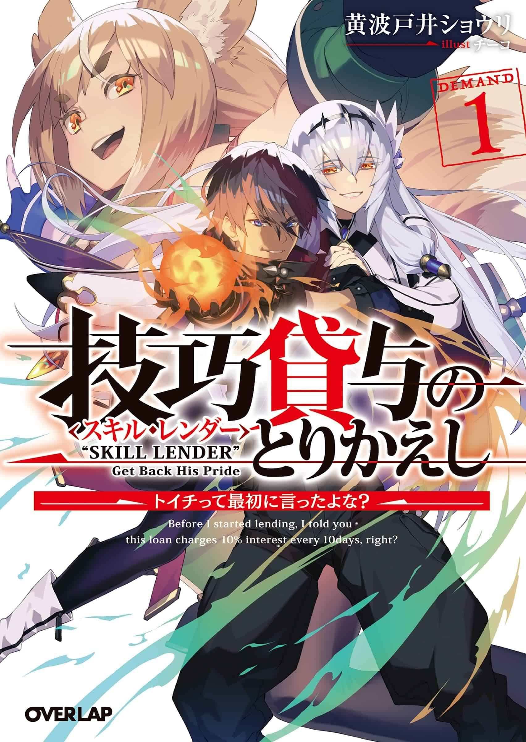 Icon of Skill Lender Get Back His Pride