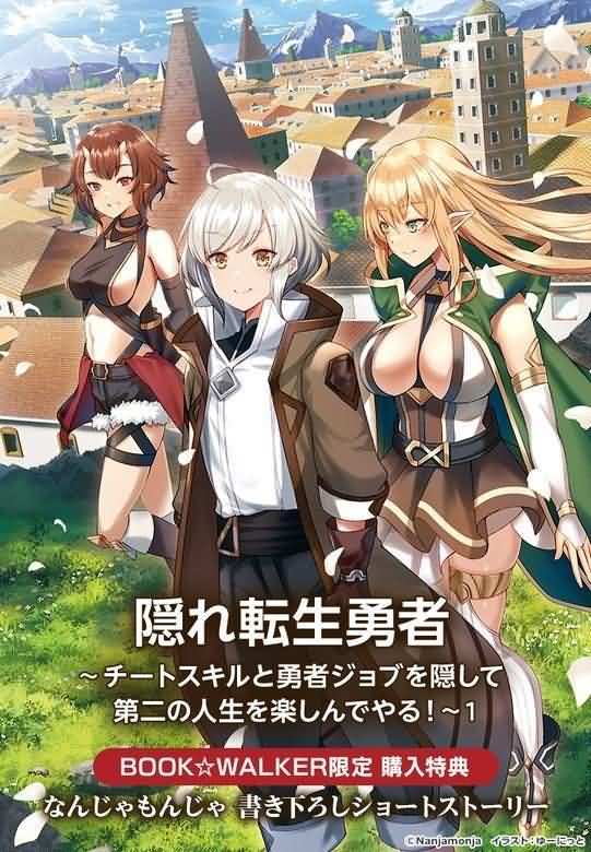 Icon of Sweet Reincarnation (WN)