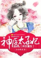 Icon of Rebirth of the Abandoned Woman: Godly Doctor Taizi Fei