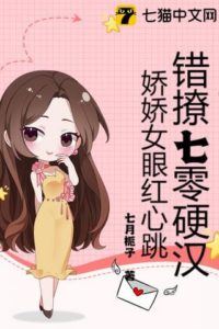 Icon of Mistakenly Flirting with a Tough Guy from the ’70s: The Delicate Girl’s Heart Races with Jealousy