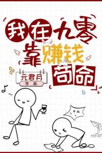 Icon of The Supporting Character Survives in the 90s by Earning Money