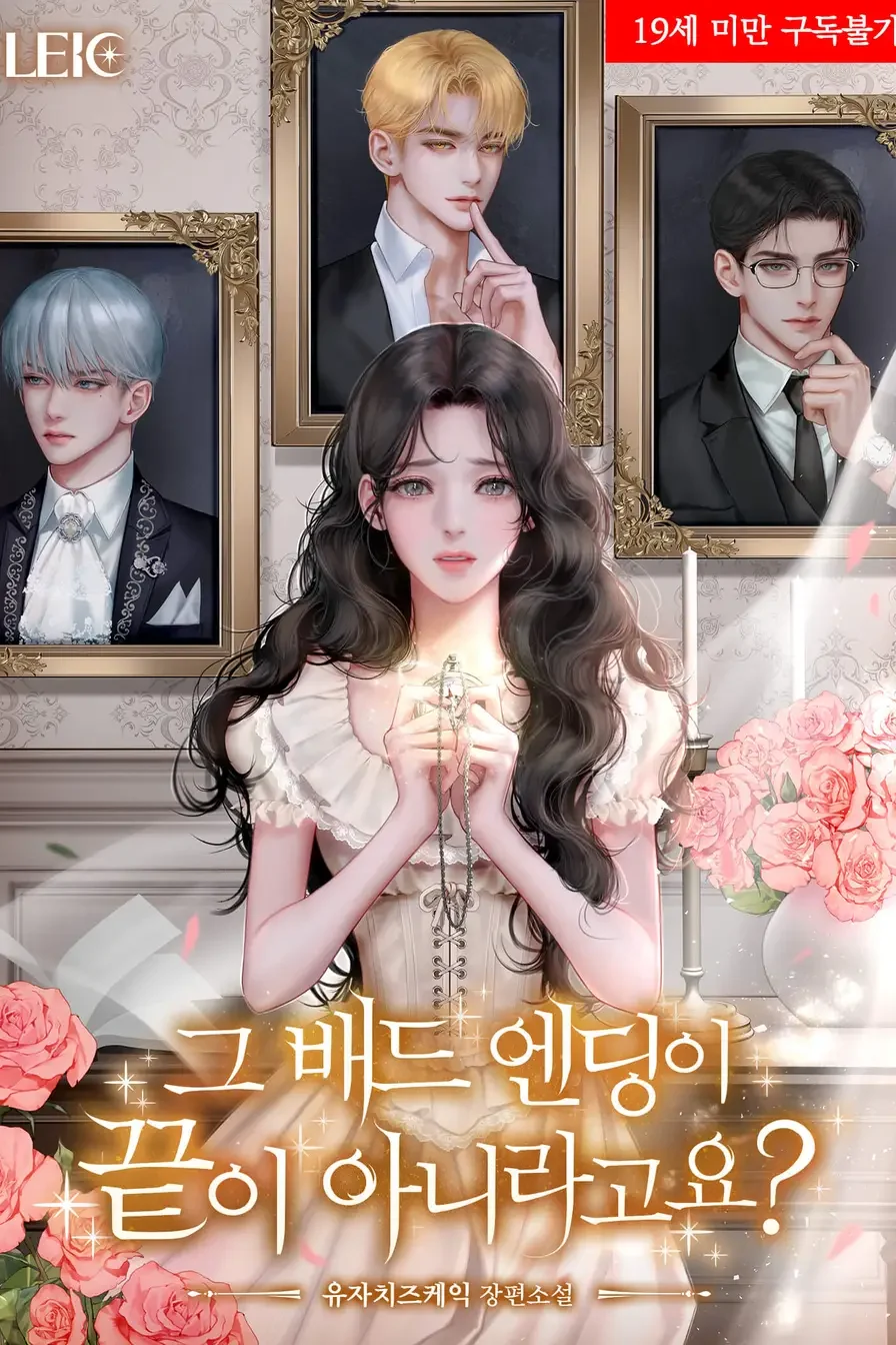 Icon of So That Bad Ending Was Not The End?