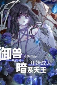 Icon of Beast Taming: Starting with Undead, Becoming the Dark-Type King