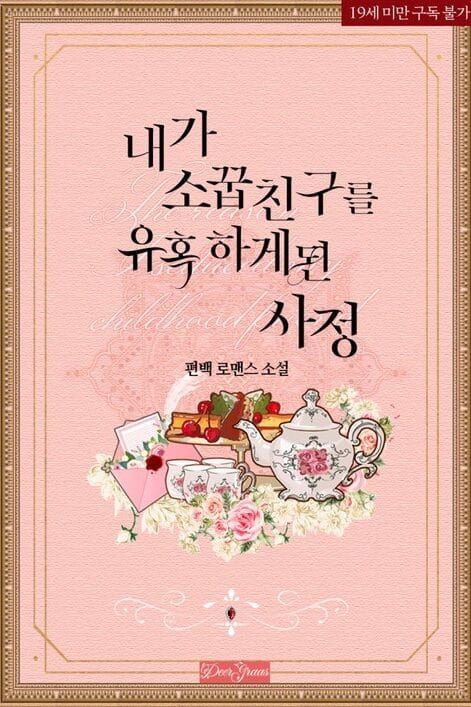 Icon of The Circumstances That Led Her to Seduce Her Childhood Friend