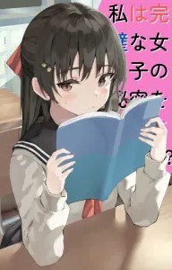 The Cute Girl That Everyone Thinks Is Perfect Really Hates Me, But I Know Her Weakness Because I Was Raised In A Lab That Creates Perfect Humans