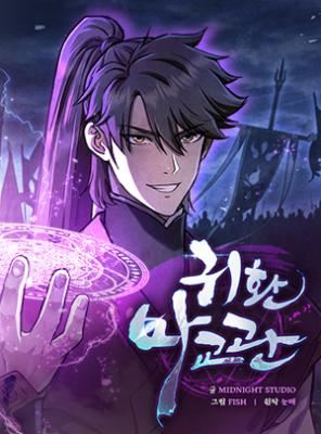 Icon of The Demonic Cult Instructor Returns