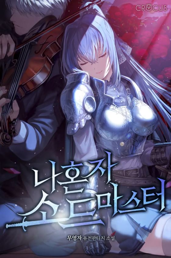 Icon of The Lone Sword Master
