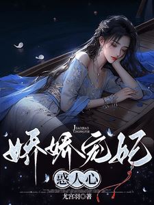 Icon of The Pampered Concubine Is Charming