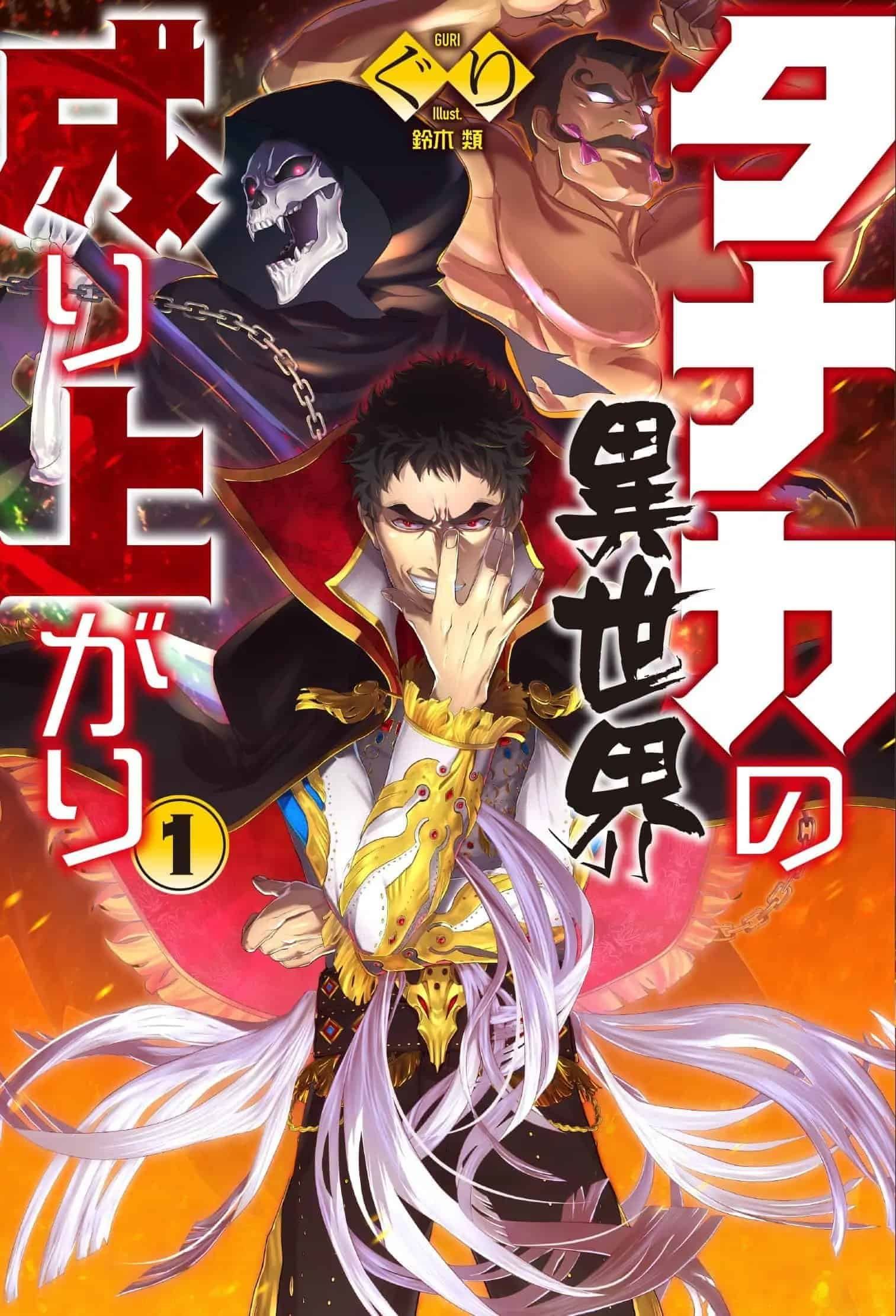 Icon of Rising of Tanaka in Another World