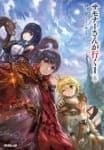 Icon of Summoner is Going
