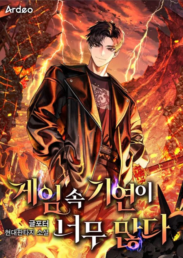 Icon of There Are Way Too Many Coincidences In The Game