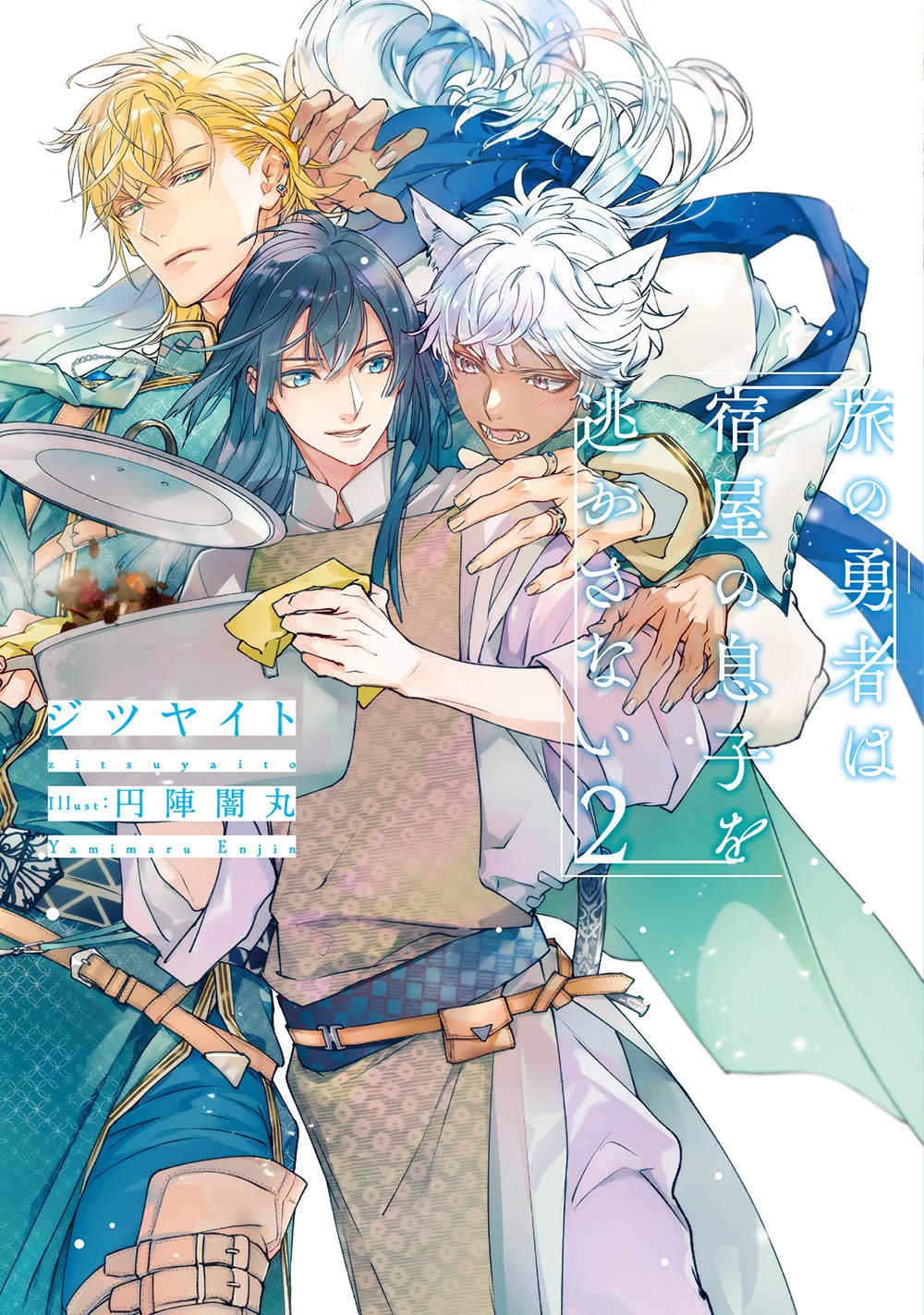 Icon of The Traveling Hero Won't Let the Innkeeper's Son Escape