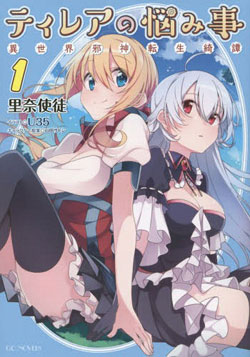 Icon of Tilea's Worries