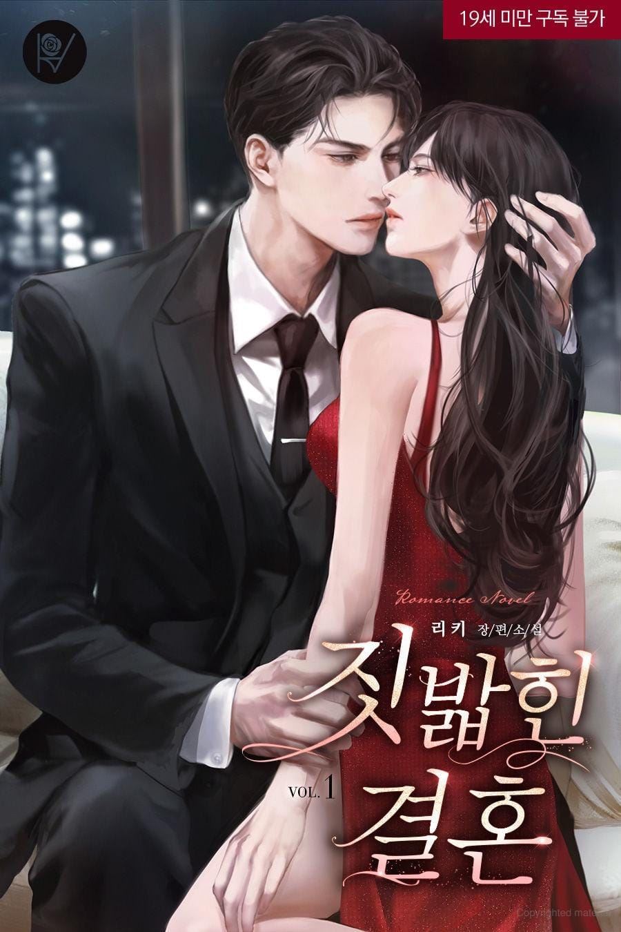 Icon of Trampled Marriage