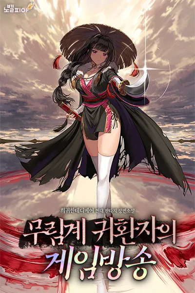 Icon of [TS] Martial Arts Returnee's Game Broadcast