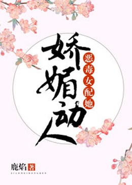 Icon of The Flirtatious Scheme of the Vicious General's Daughter