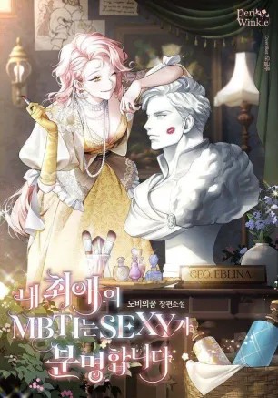 Icon of My Favorite MBTI Is Definitely Sexy