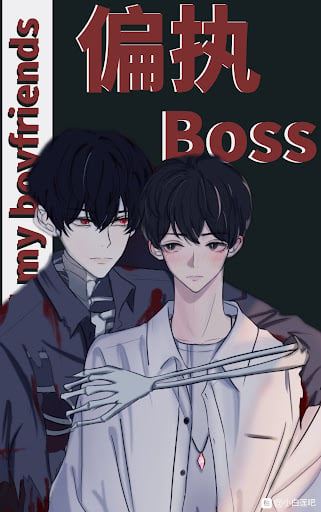 Icon of The Paranoid Bosses Are All My Boyfriends