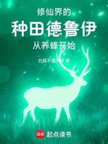 Icon of Wait… I’m a Druid in a Cultivation World?!