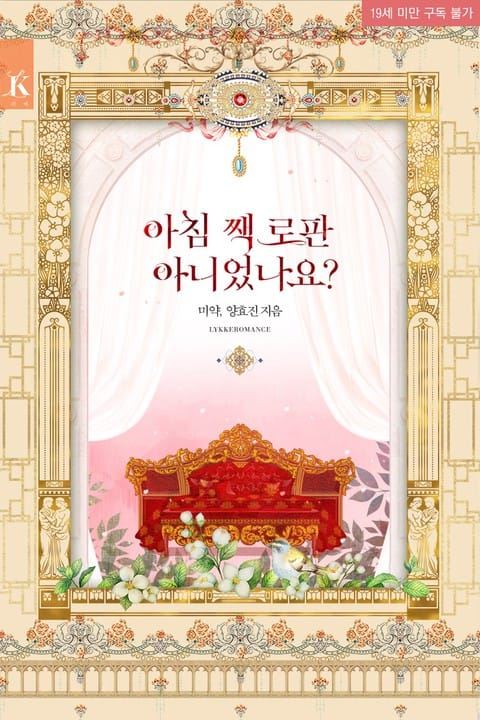 Icon of Wasn't This Supposed to Be a Wholesome Romance Fantasy?