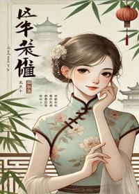 Icon of The Beautiful Female Supporting Character in the Period Novel