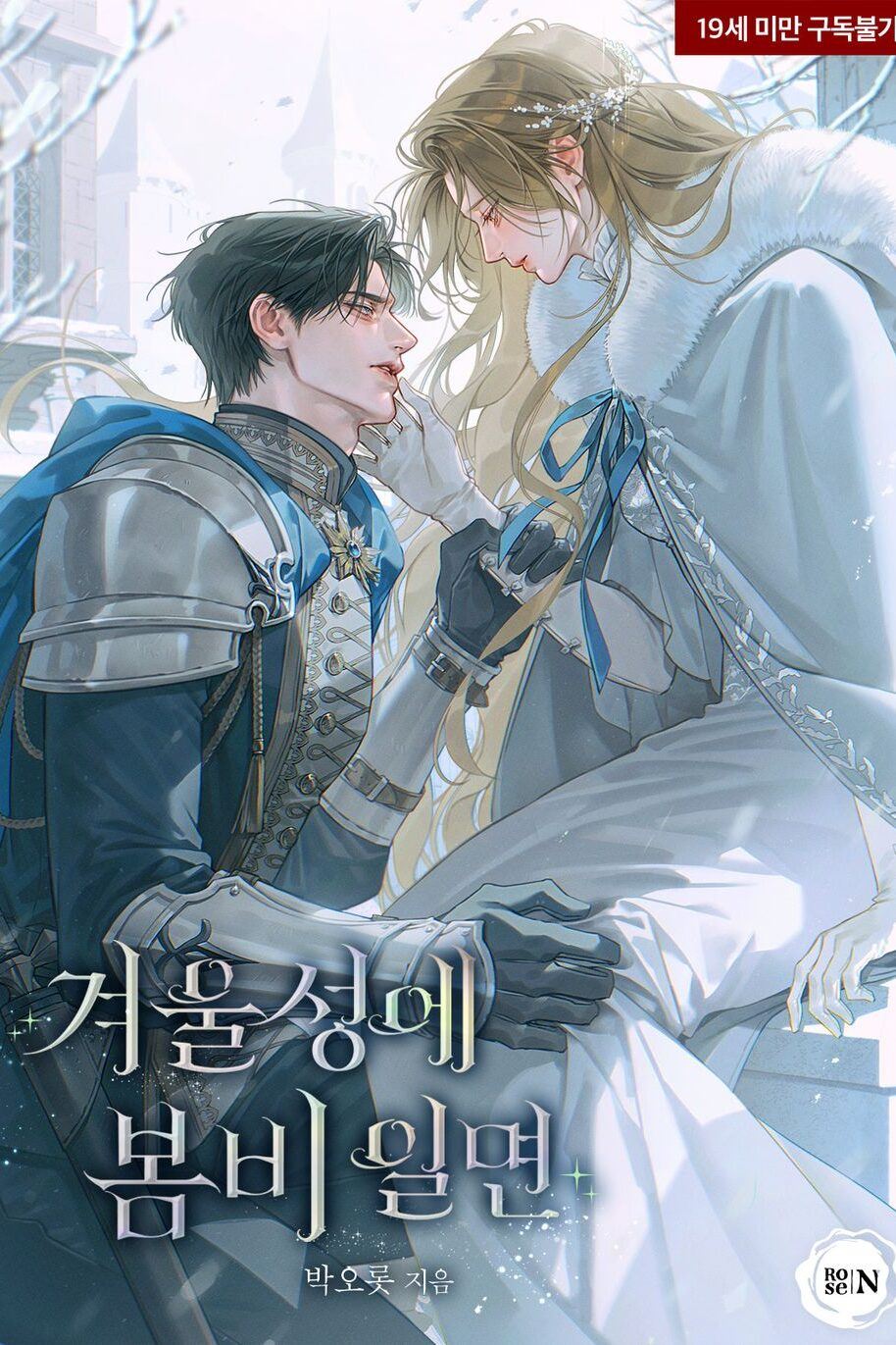 Icon of When Spring Rain Falls on the Winter Castle