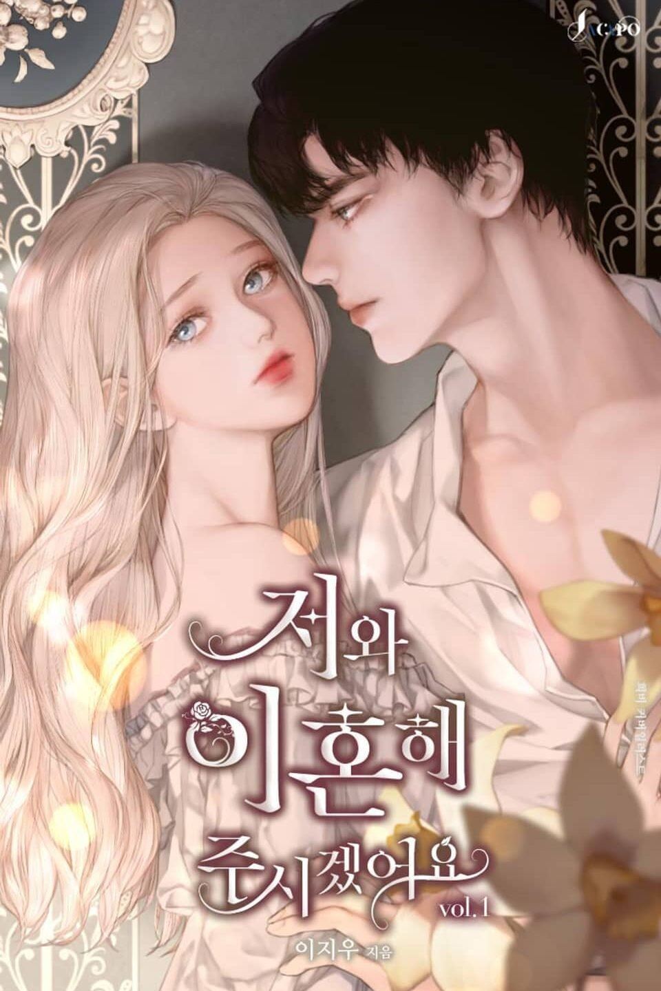 Icon of Will You Divorce Me?