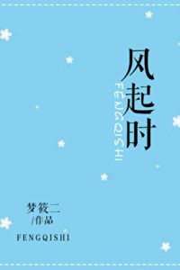 Icon of When the wind blows