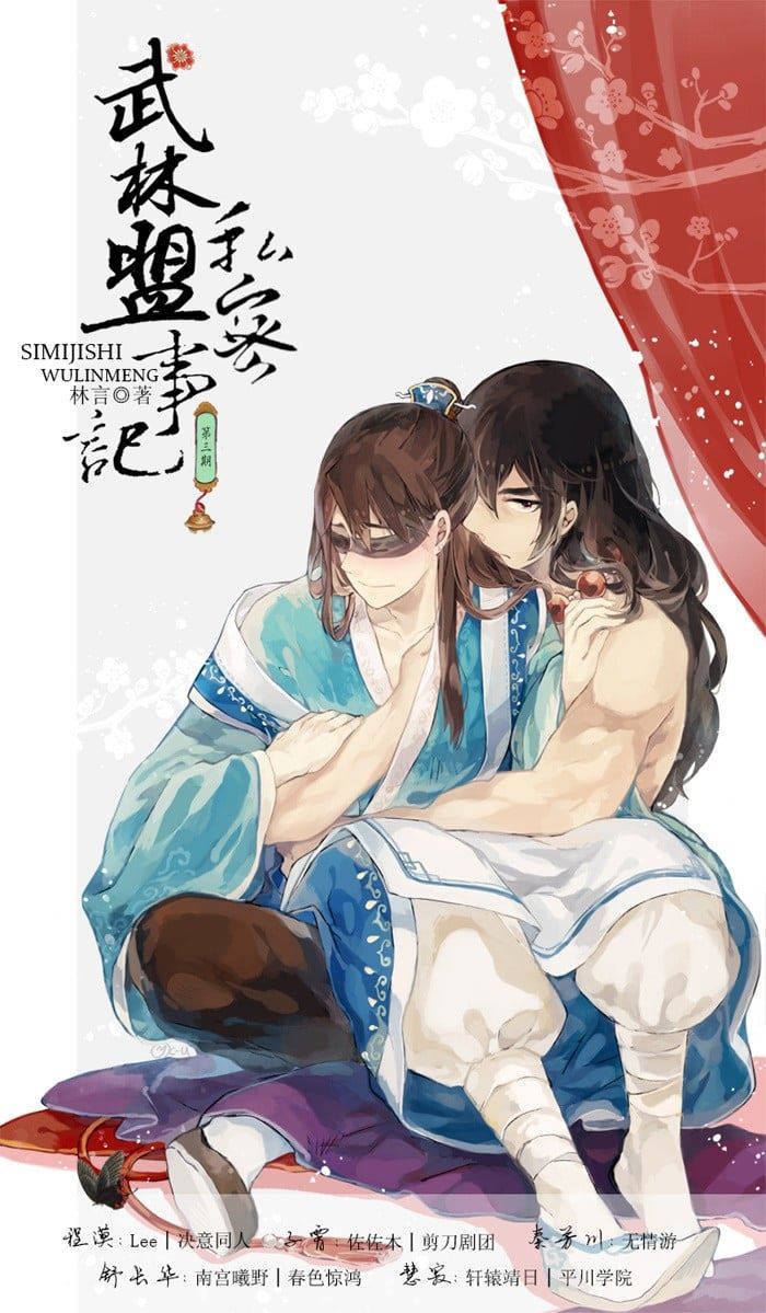 Icon of The Wulin Alliance's Private Records [Audio Drama]