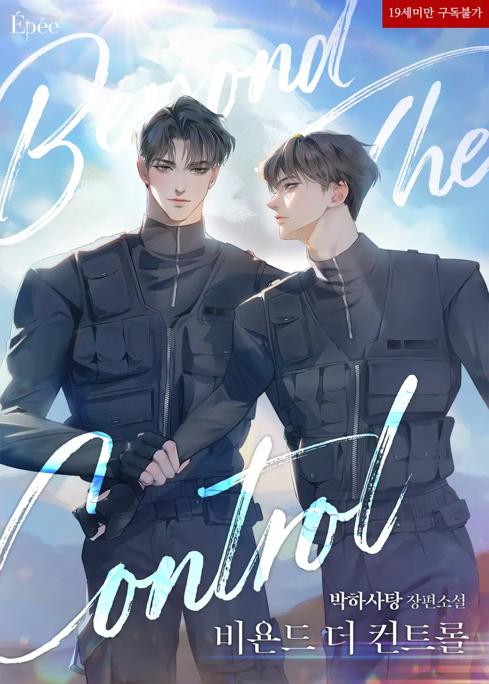 Icon of Beyond The Control