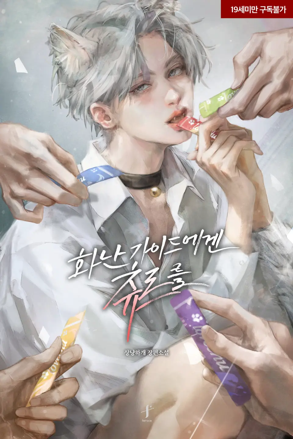 Icon of No Dark Secrets In This Book
