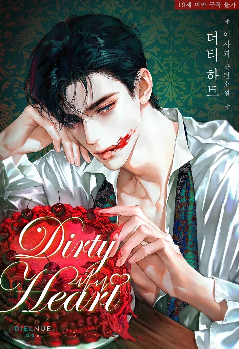 Icon of Dirty Heart
