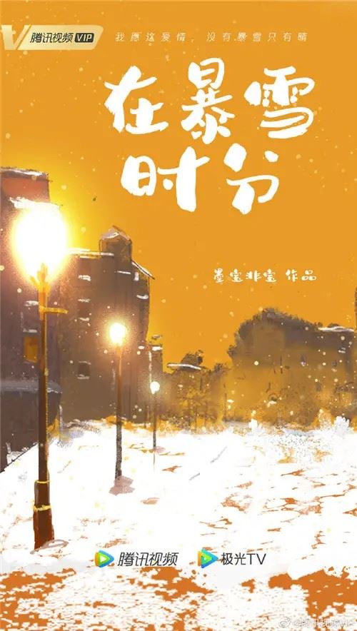 Icon of During the Snowstorm