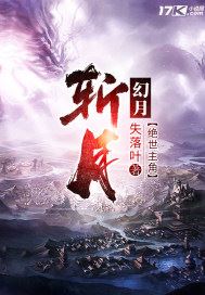 Icon of Zhan Yue