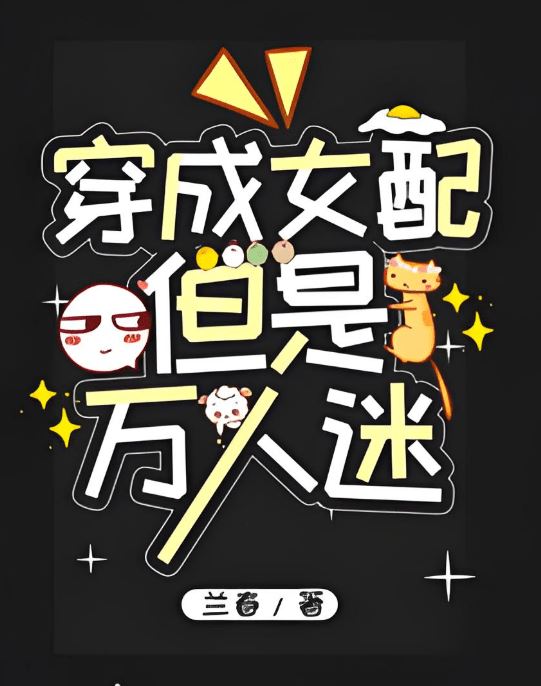 Icon of The female supporting character, yet a charmer to everyone