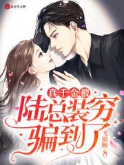 Icon of The Real Daughter Was Cheated by General Lu