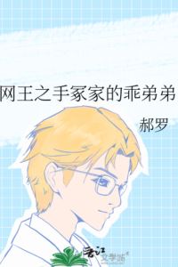 Icon of Prince of Tennis The Well-Behaved Younger Brother of the Tezuka Family