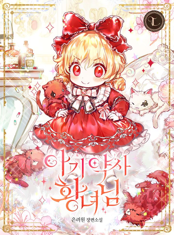 Icon of Baby Pharmacist Princess
