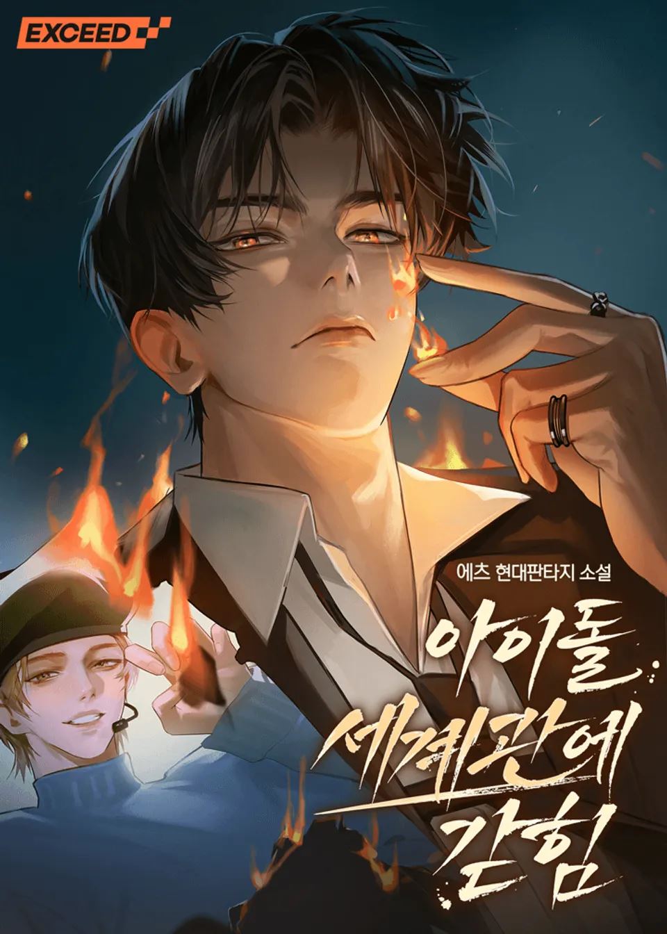 Icon of Trapped in an Idol Worldview